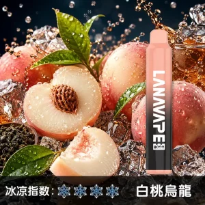 Lana Zolt 8000口｜850mAh｜1.2Ω Mesh霧化｜23種口味 白桃烏龍