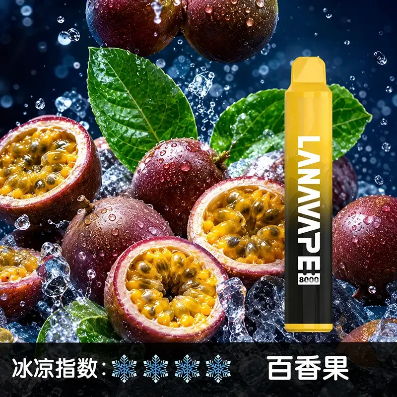 Lana Zolt 8000口｜850mAh｜1.2Ω Mesh霧化｜23種口味 百香果