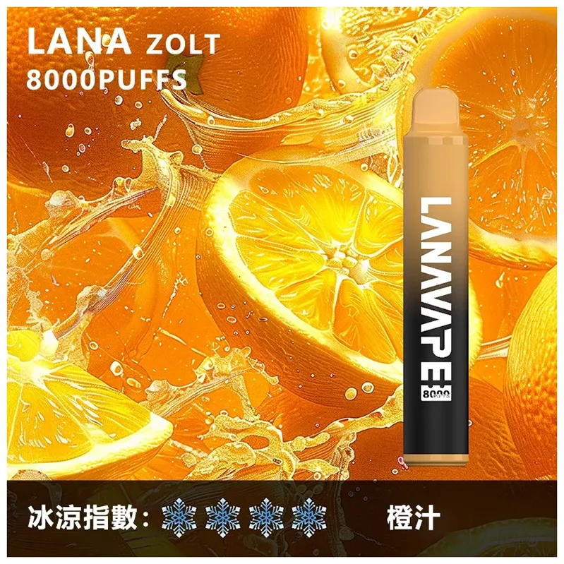 一次性電子煙 Lana Zolt 8000口｜850mAh可充電｜1.2Ω Mesh霧化-橙汁口味